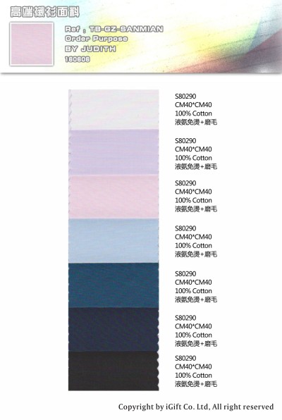 GZ-SNMN 高端襯衫面料12 45度照